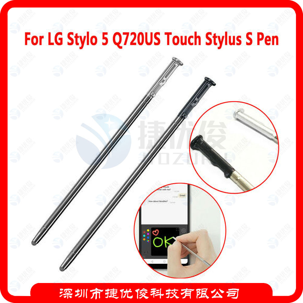 适用于LG Stylo 5  Q720MSC 电容笔 Q720US S Pen 触控 手写 笔|ms