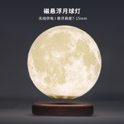 磁悬浮月球灯3D打印月亮灯创意生日礼物女友送男友夜灯情人节礼物