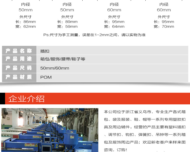 厂家直销 服饰辅料塑料插扣公母扣织带调节扣挂钩插锁对帽扣鞋扣详情13