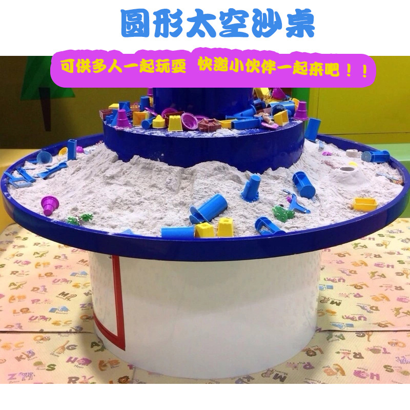 太空沙桌儿童益智火星沙培乐沙台室内大型游乐设备沙雕圆形厂直供|ms