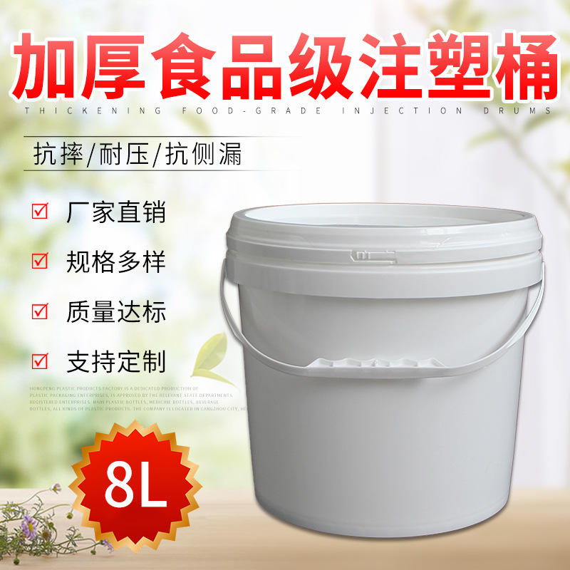 8L圆形塑料桶广口塑料桶包装桶 pp食品塑料桶批发 塑料桶带盖