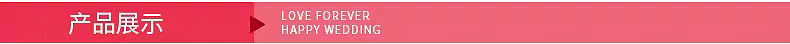 产品展示