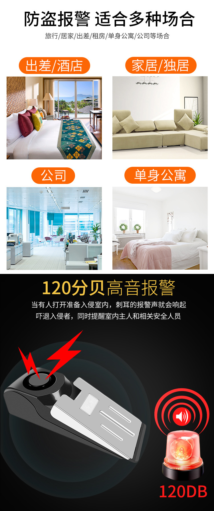 报警器_04