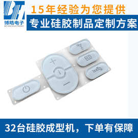 提供温控表控制按键|家电P+R按键|硅胶制品厂