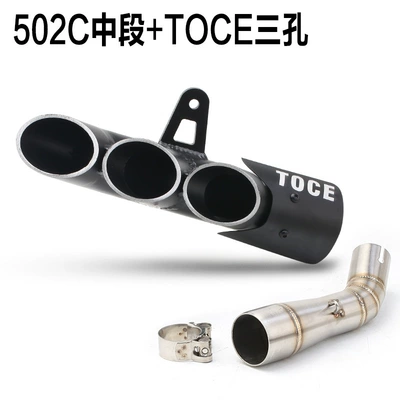 Benelli 502C modified exhaust Exhaust pipe - 502c-middle-section-toce-three-hole-laser-cursor-middle-section-pressure-retention