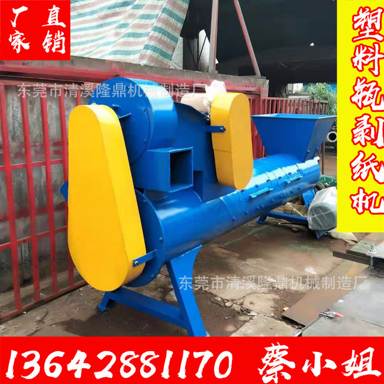 圆瓶脱标机 矿泉水瓶扒皮机厂家 饮料瓶脱标机订做 可乐瓶剥纸机