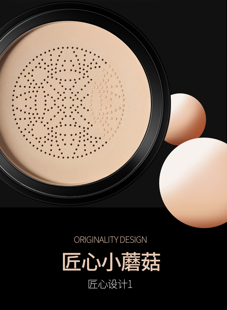 韩纪蘑菇头气垫详情_05