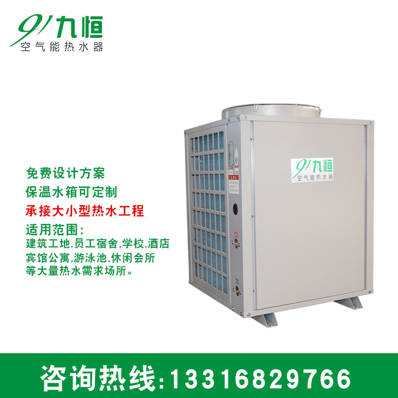 Manufactor Source of goods hotel Air energy heater commercial Air source heat pumps Hot water project Air energy Heat pump hot water