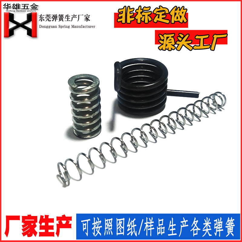 深圳|龙华|龙岗|生产压簧|拉簧|工厂 弹簧厂家|弹簧加工|定做