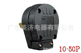 50A250V NEMA 10-50P 直式 美规接线插头/美标可拆卸组装  LK3351