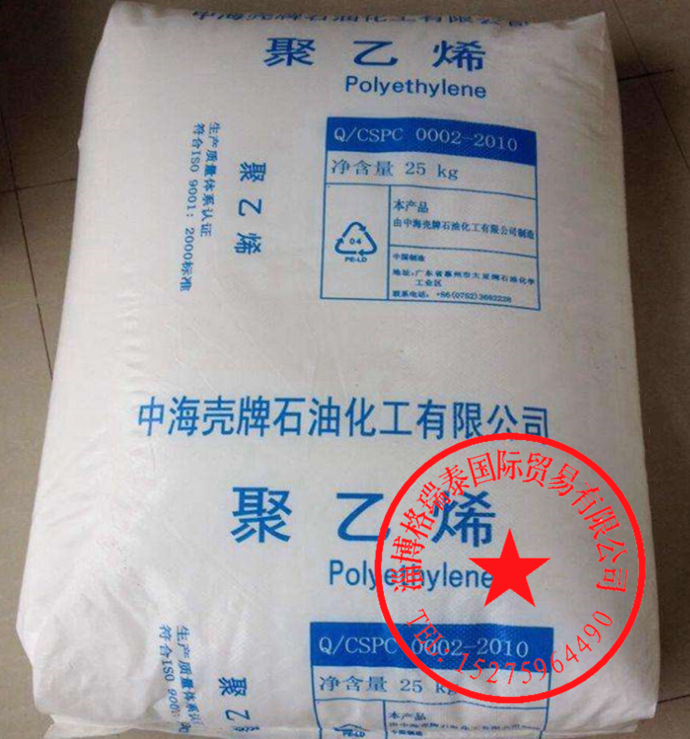 LDPE中海壳牌2420D薄膜级低密度聚乙烯高压PE溶脂0.3重包料