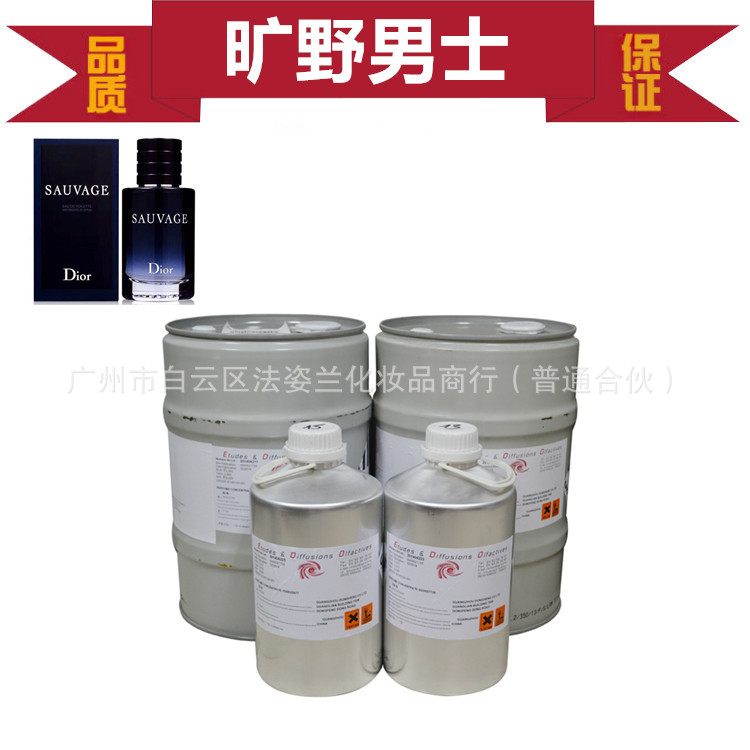 日化香精香料 旷野男士 香型香水香精