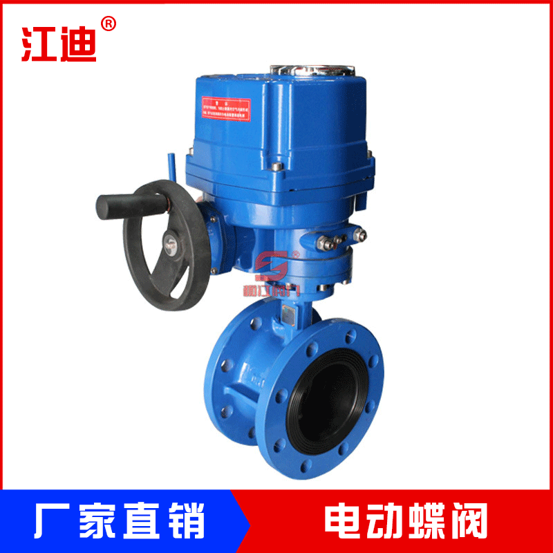 电动蝶阀 防爆电动蝶阀 法兰蝶阀 球磨铸铁软密封蝶阀D941X-16Q
