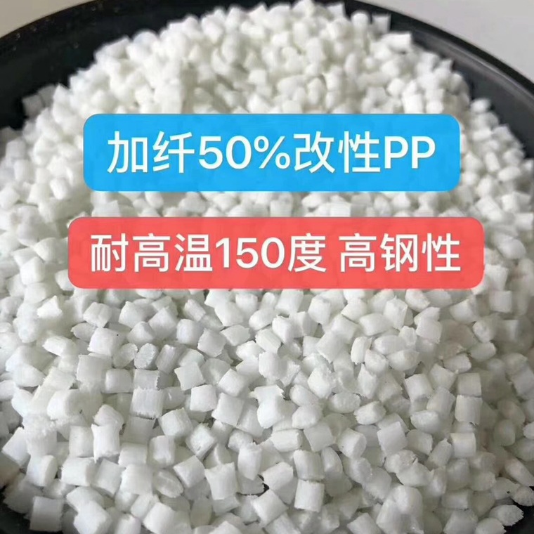 pp白色加纤50