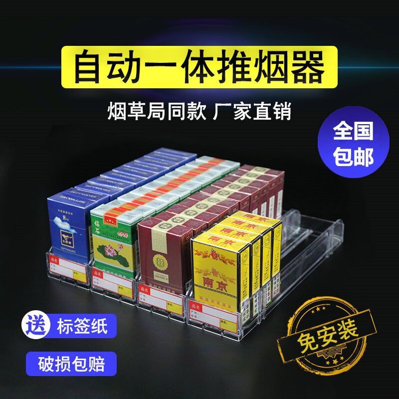 自动一体推烟器超市便利店货架展示烟柜推烟盒亚克力厂家直销