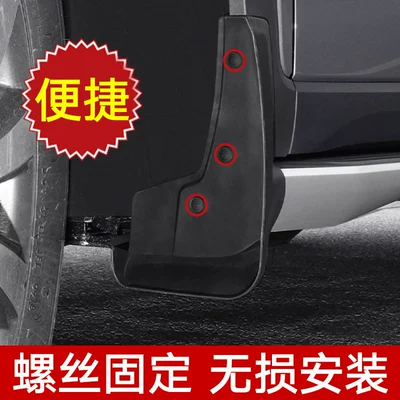 Fender modified decorative Fender soft – Mudguard