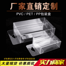 掛鈎包裝盒現貨pvc透明塑料電子產品手機殼包裝盒pve盒子box批發