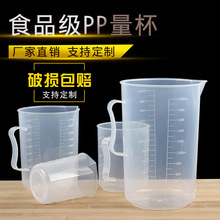 工厂现货供应加厚塑料量杯5000ml大号1000实验量杯500毫升刻度杯