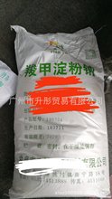 羧甲淀粉钠 食品级羧甲基淀粉钠 CMS 证齐广州现货