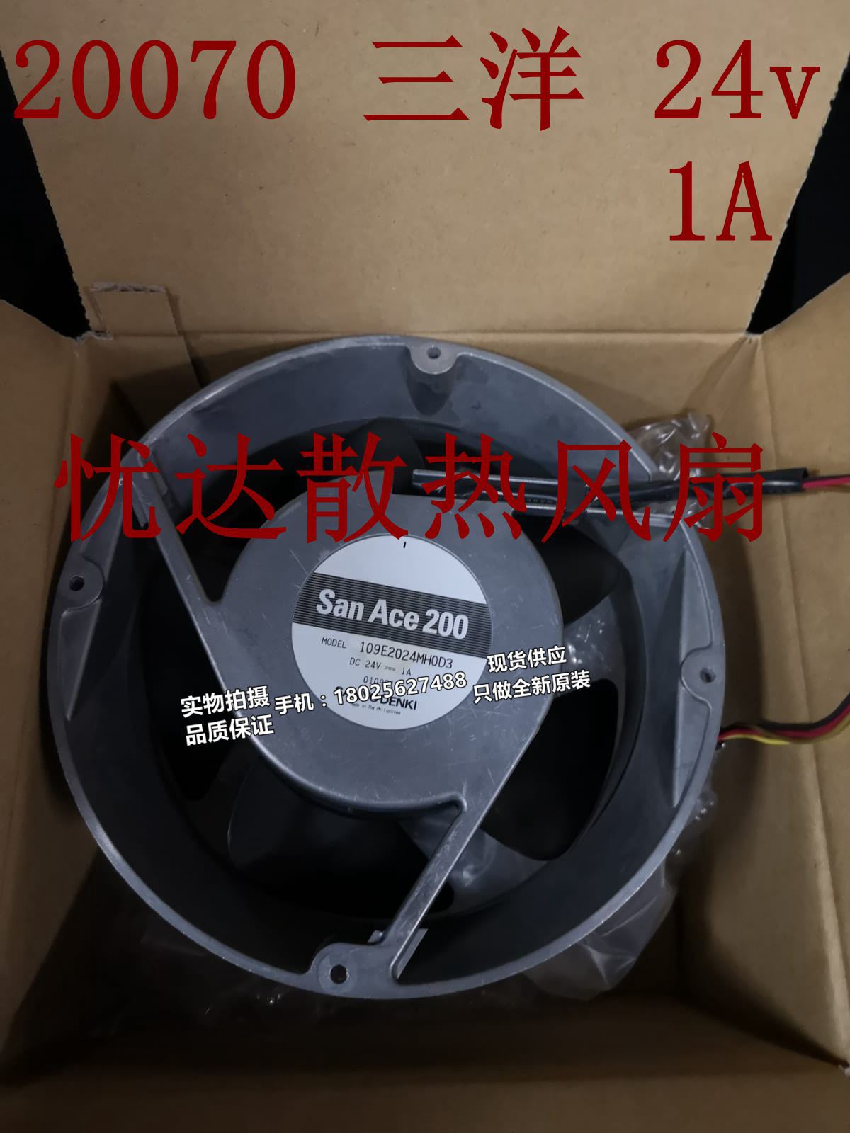 SANACE200 109E2024S001 109E2024MH0D3 109E2024S0G03