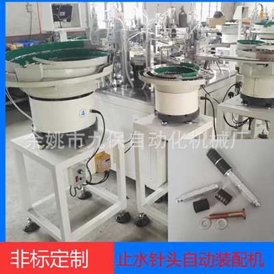 宁波自动化设备止水针头灌浆堵漏针头自动化装配机灌浆机自动设备