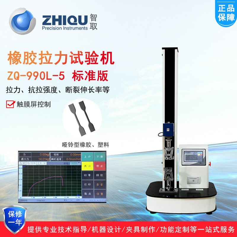 ȡZQ-990L-5ѹǿ쳤ѹ