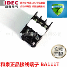 IDEC�ձ���ȪBA111T ��������늙��Ӿ������� 16A��λ �F؛