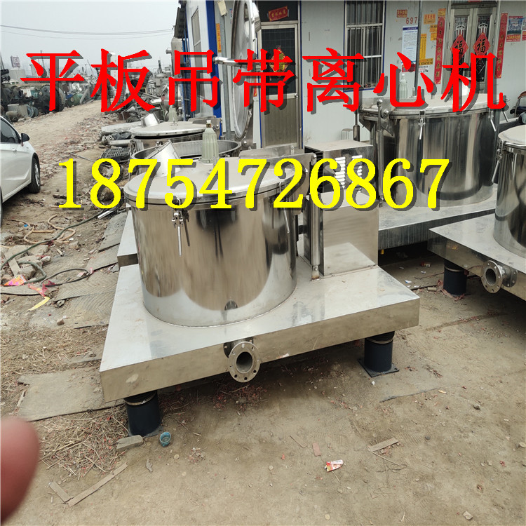 PSD型/LD型出售二手平板吊带式&吊袋式离心机（电动开盖）