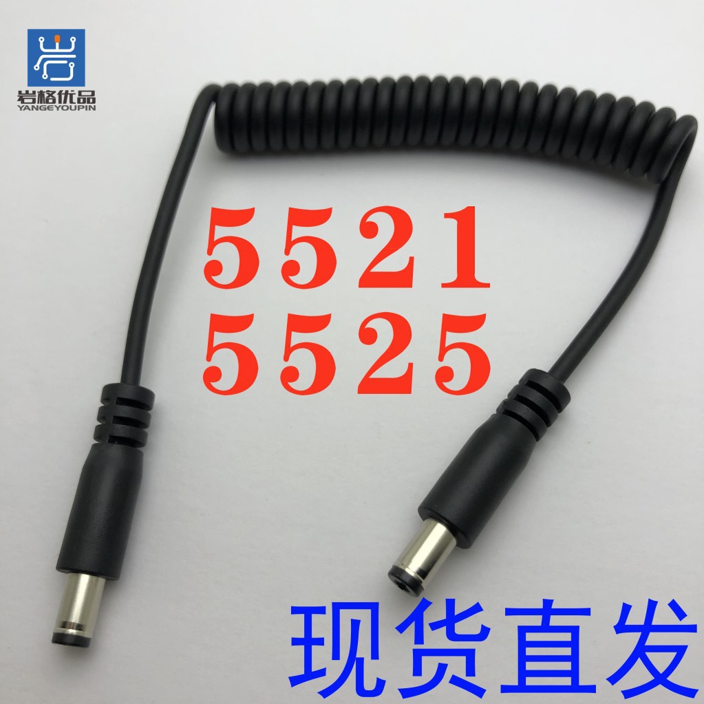 direct deal dc5525 Orbital public DC5521 Male head power cord 5525 Spring extension cable PU Spring wire