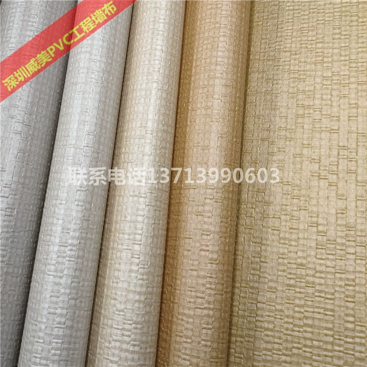 PVC ткань для стен L1-A037 A038 A039 A040 A041 A042 A043 A044 A
