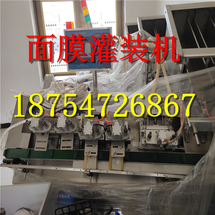 二手全自动面膜灌装机、全自动10头面膜灌装机  8头面膜灌装机