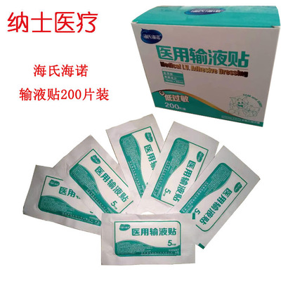 Hay Heino Infusion paste 200 slice disposable Infusion paste