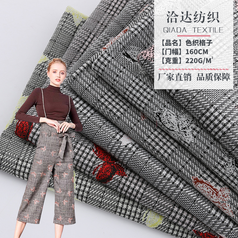 厂家直销针织提花色织格子面料批发 蝴蝶花纹连衣裙时装靠垫面料