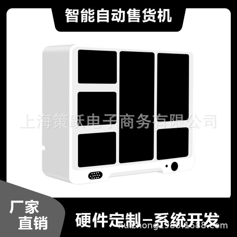 钛丝锁成人酒店格子机售货机柜 无人零售 abs外壳 控制主板自定义