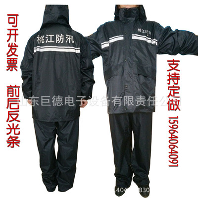 電工專用雨衣 電工雨衣分體式雨衣 廠家熱銷