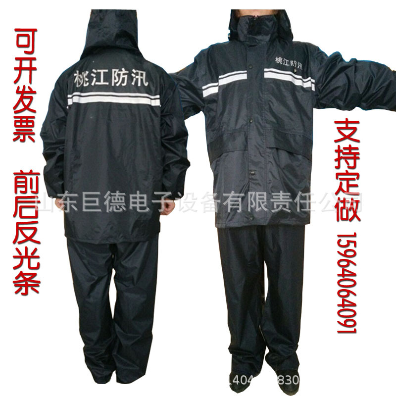 電工專用雨衣 電工雨衣分體式雨衣 廠家熱銷