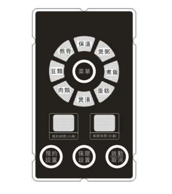 厂家定制 家电智能开关面板 有机玻璃家电开关面板 电器电子面板|ms