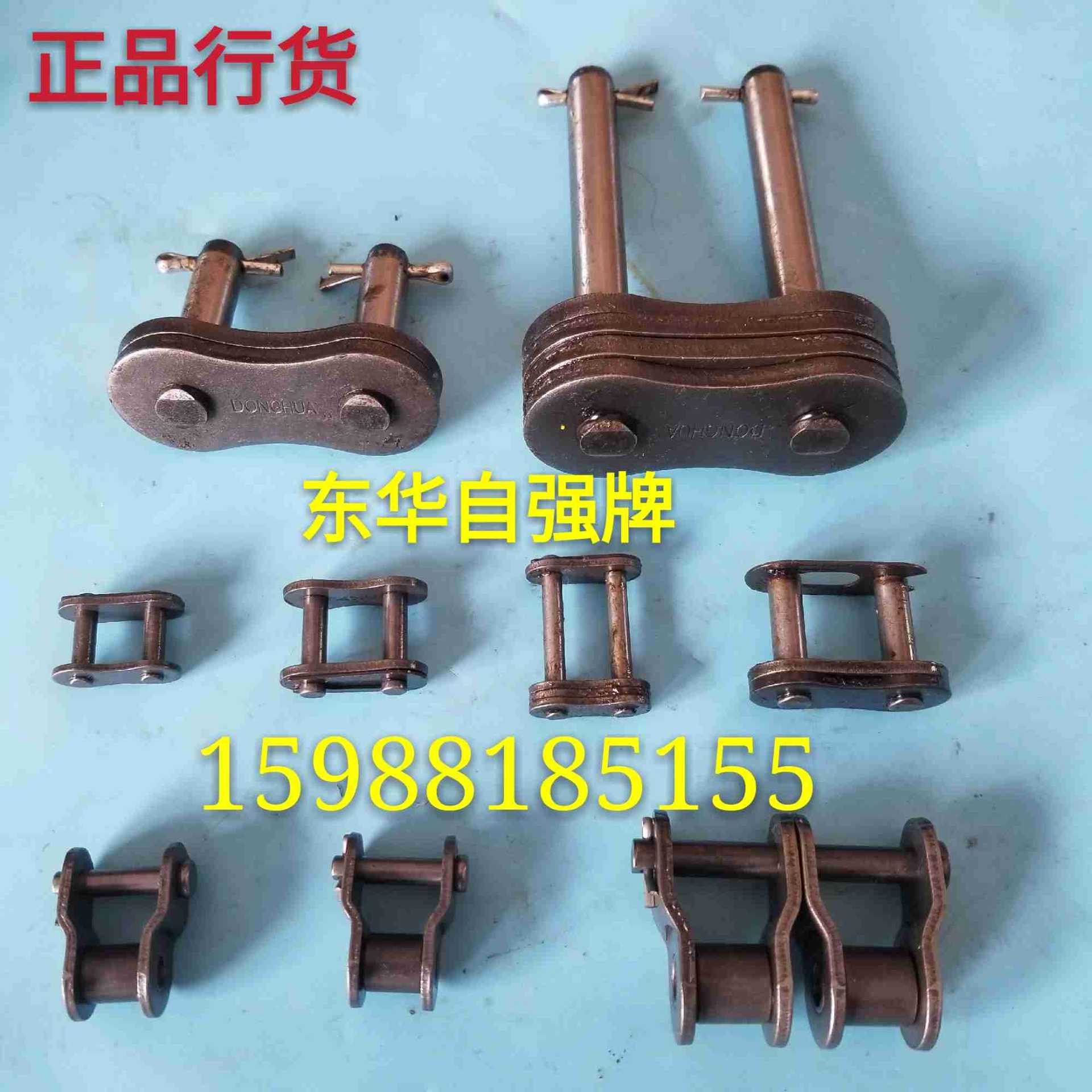 东华自强链条接头链扣链锁链接08B10B12B16B20B24B28B32B40B64B72