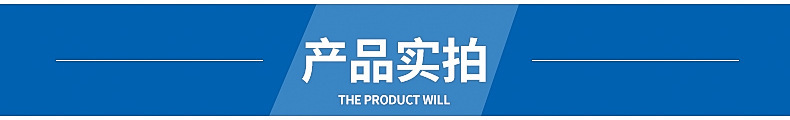 产品实拍