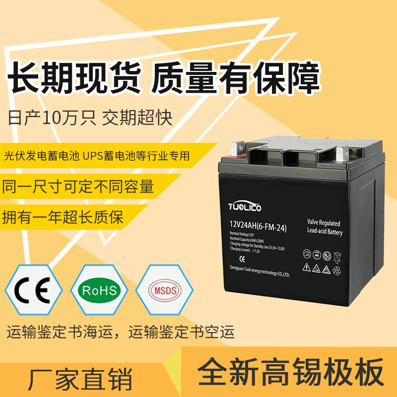 Перезаряжаемый аккумулятор, 12V, 24Ah, 12V