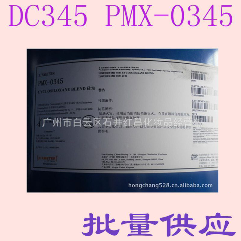 道康宁DC-345挥发性硅油 PMX-345