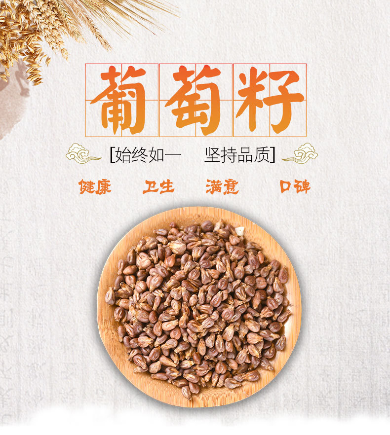 Grape Seed (Vitis vinifera) — Dried Food-Herb Botanical, 500g New-Crop Supply key features