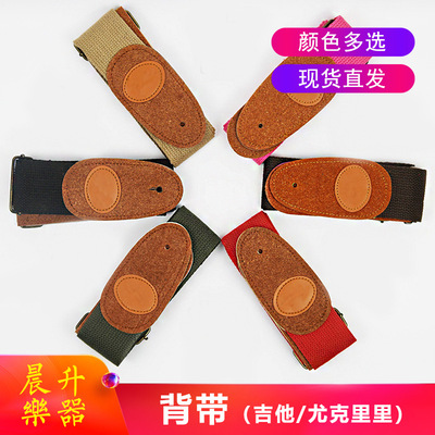 吉他背帶 批發尤克裏裏吉他配件吉他帶皮頭吉他背帶民謠吉他背帶
