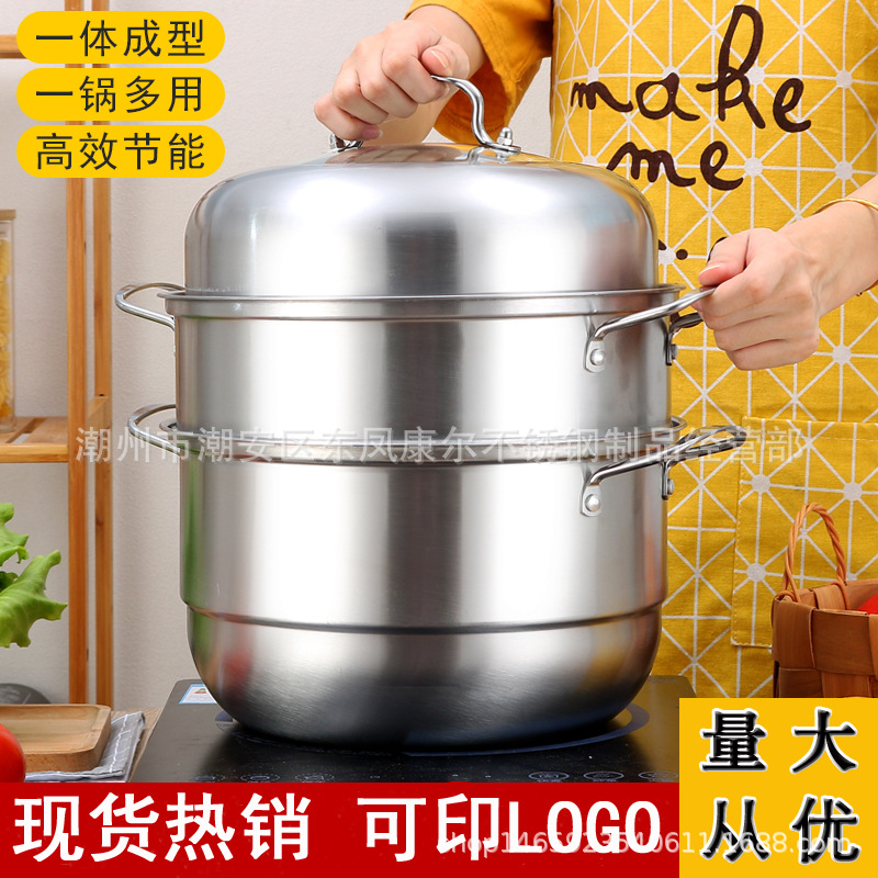 厂家直销蒸霸加厚不锈钢蒸锅 双层三层 复底蒸锅双篦 高档礼品锅|ms