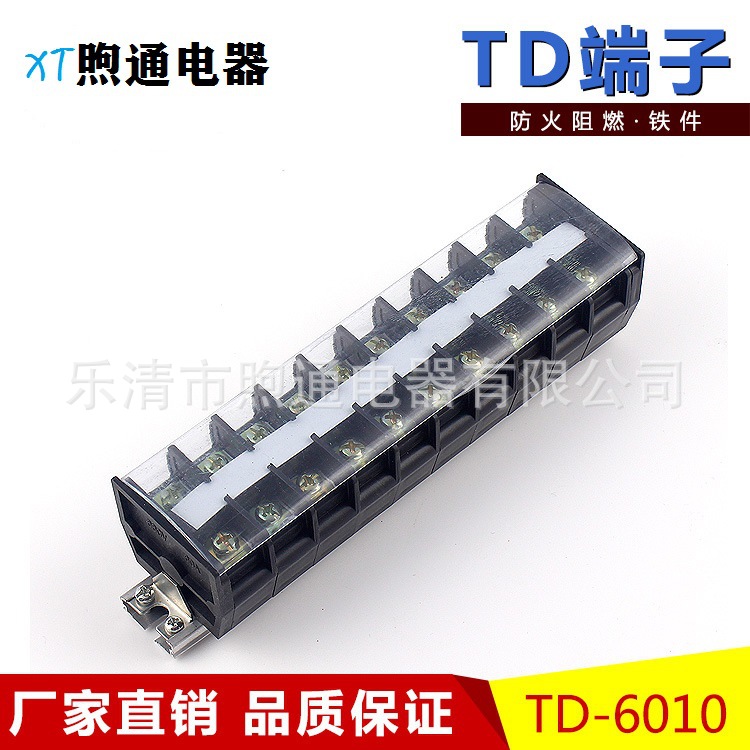 厂家直供TD-6010 60A10P 5位10位20位任意组合导轨式接线端子排