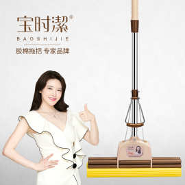 厂家直销不锈钢胶棉拖把宝时洁吸水性强拖把家用无死角海绵拖把