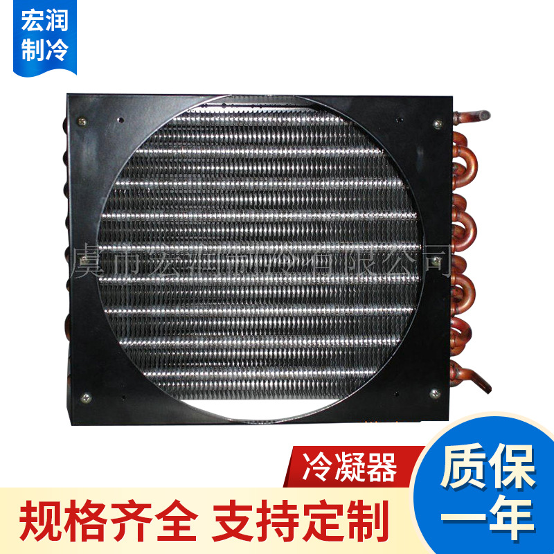 厂家供应 充填式翅片式冷凝器冰柜冷柜冷凝器展示套管式凝器定制