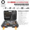 Set, 138 pieces