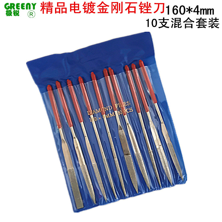 金刚石锉刀160*4*10套装合金锉刀 什锦锉刀 电镀金刚石锉刀金刚锉