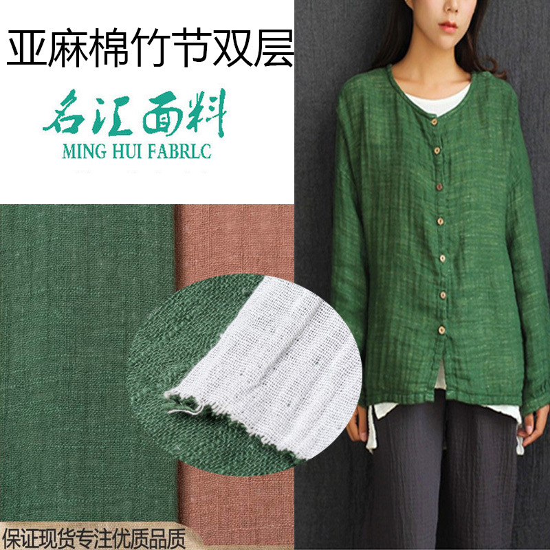 原创民族风染色亚麻棉竹节双层 棉麻布料 棉麻双层连衣裙裤装面料